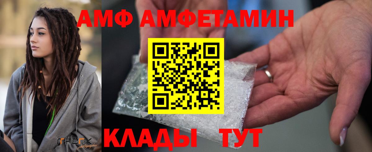 АМФЕТАМИН Premium  Amphetamine  Кунгур  Амфетамин 