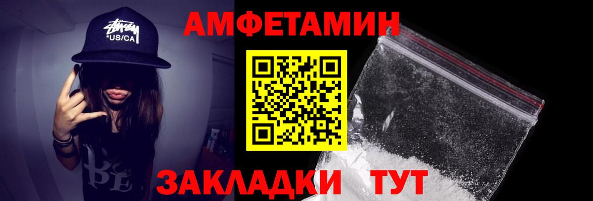 Кунгур  АМФ 97%  Амфетамин  Вход с VPN 