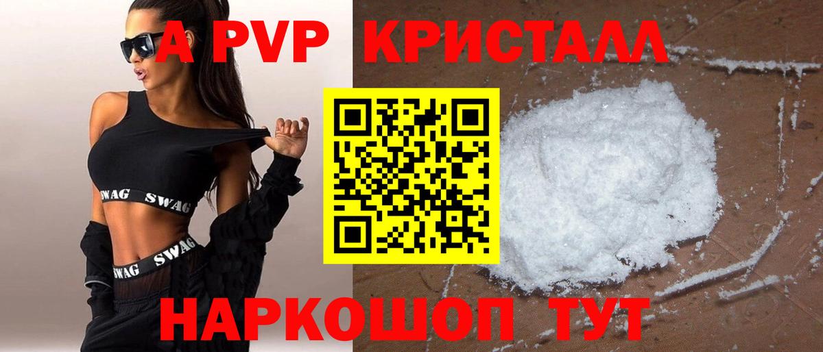 закладка  Вход с VPN  Кунгур  Alpha PVP  A PVP СК КРИС  Alpha PVP VHQ  А ПВП мука 