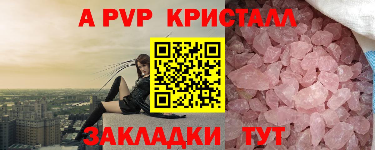 APVP VHQ  Кунгур  APVP Соль  Alpha-PVP VHQ 