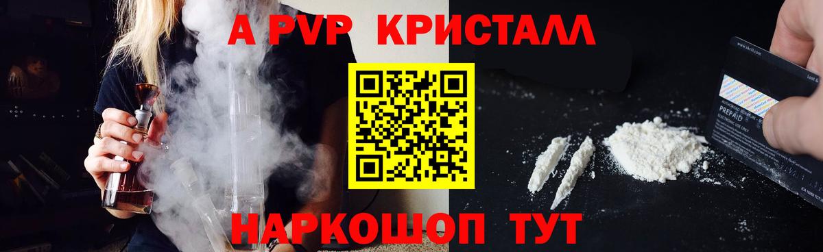 A PVP Соль Кунгур