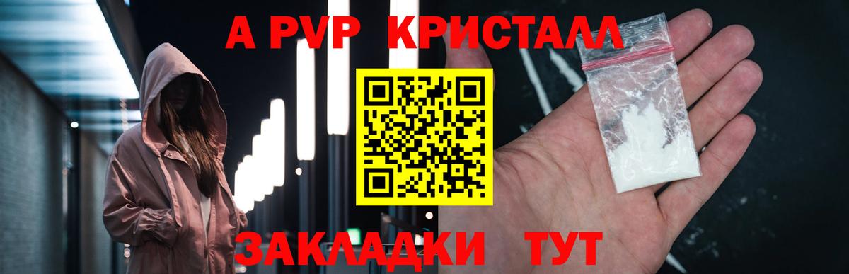 A PVP  Вход с VPN  Кунгур  MDMA  Мяу-Мяу  Марихуана  Канабис  Мефедрон  25-NBOMe 