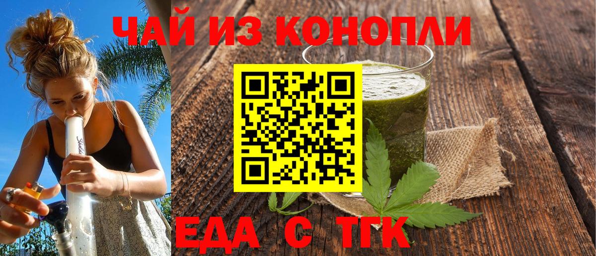 Кунгур  Canna-Cookies конопля  Вход с VPN 