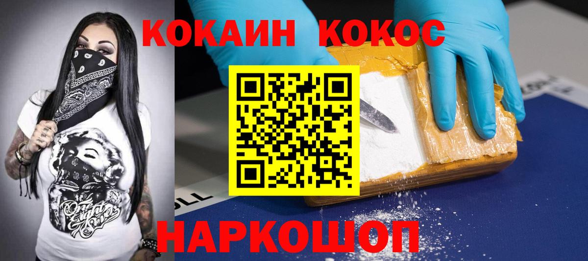Кокаин VHQ  КОКАИН 99%  Кунгур  Вход с VPN 