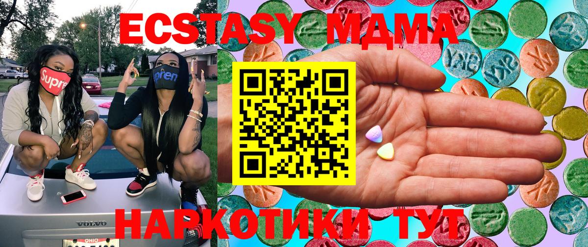 shop официальный сайт  ЭКСТАЗИ таблы  Ecstasy диски  ЭКСТАЗИ  Вход с VPN  Кунгур 