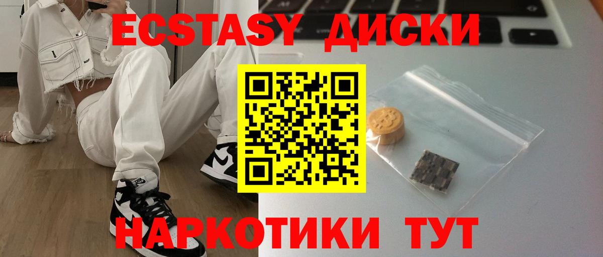 Ecstasy MDMA Кунгур