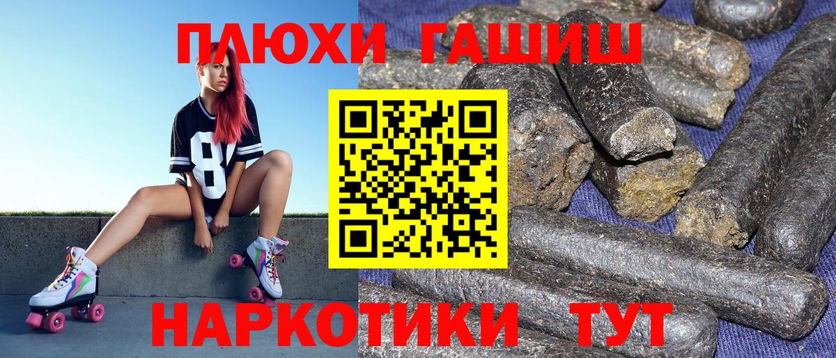 ГАШ VHQ  Вход с VPN  Кунгур  ГАШ  ГАШ hashish 
