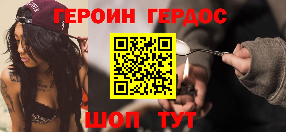 Героин  Вход с VPN  Кунгур  Героин герыч 