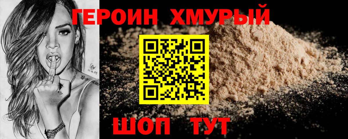 ГЕРОИН афганец Кунгур