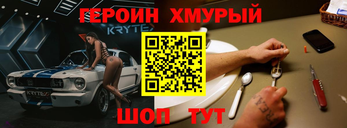 Героин Афган Кунгур