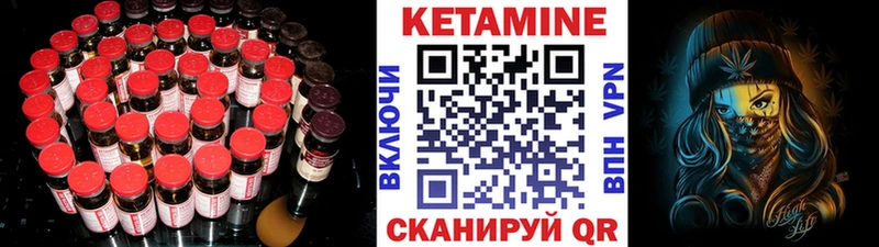 КЕТАМИН ketamine Кунгур