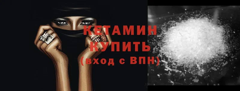 как найти наркотики  Кунгур  mega вход  Кетамин ketamine 