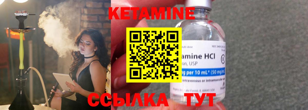 КЕТАМИН ketamine Кунгур
