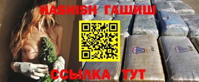 гашишное масло Беслан