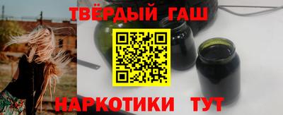 гашишное масло Беслан