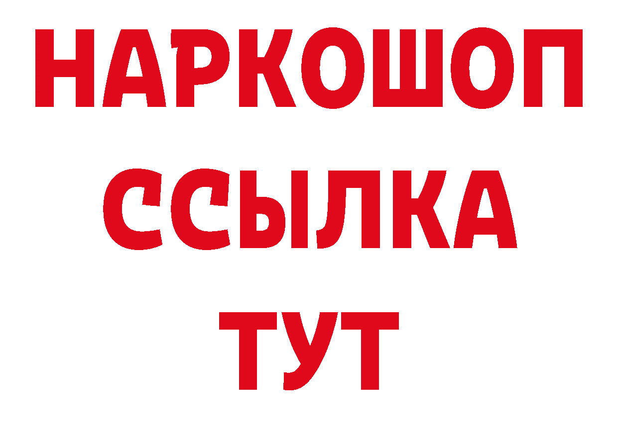 КЕТАМИН VHQ рабочий сайт нарко площадка мега Кунгур