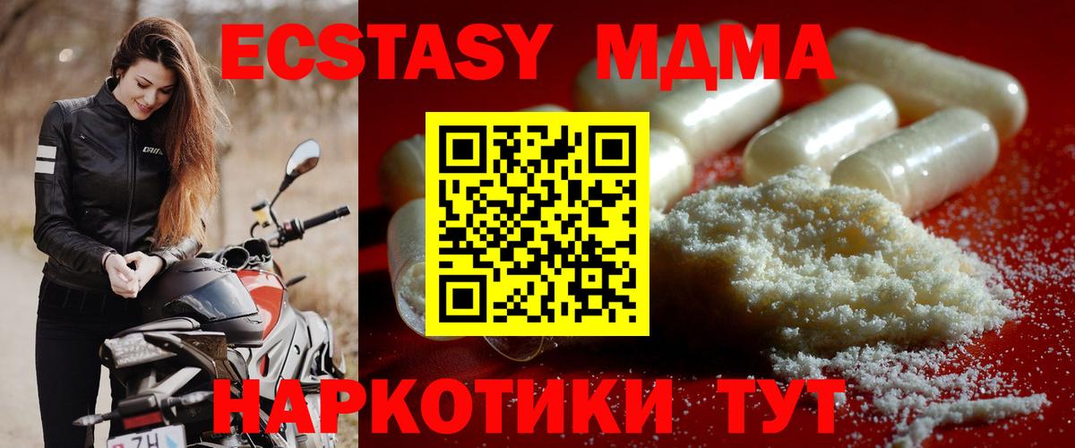 MDMA молли Кунгур