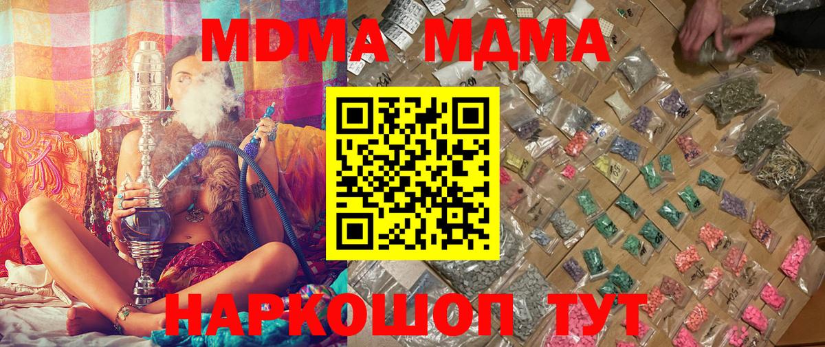 MDMA кристаллы Кунгур