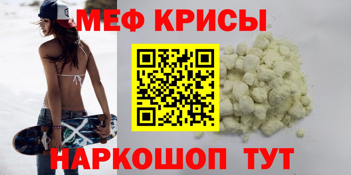 Мефедрон  Кунгур