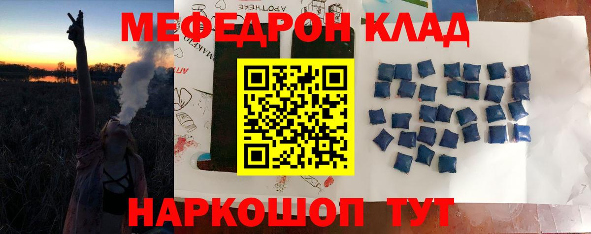Меф  МЯУ-МЯУ  Мефедрон mephedrone  Вход с VPN  Меф 4 MMC  Кунгур 