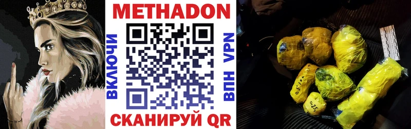 Метадон мёд  МЕГА   shop наркотические препараты  купить   Кунгур 