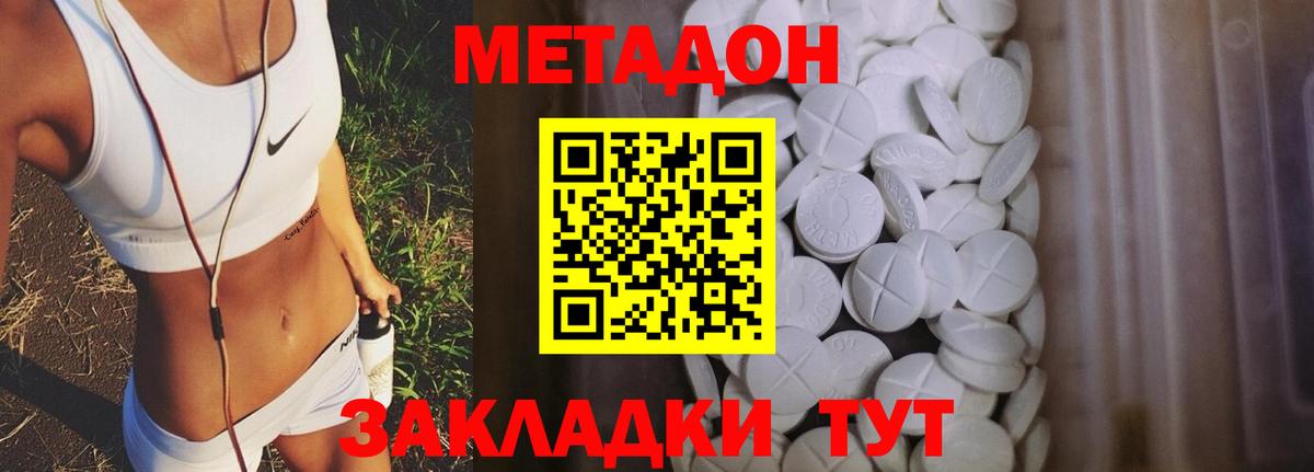 МЕТАДОН methadone  Вход с VPN  Метадон VHQ  Кунгур 