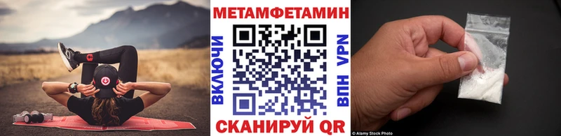 МЕТАМФЕТАМИН винт  маркетплейс как зайти  Кунгур  дарнет шоп 
