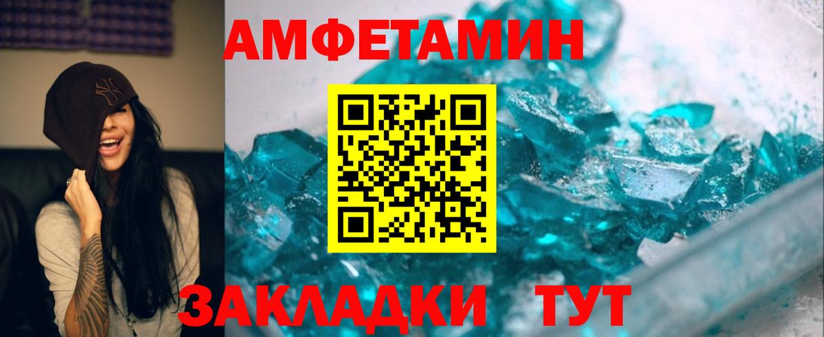 Кунгур  МЕТАМФЕТАМИН кристалл  Вход с VPN 