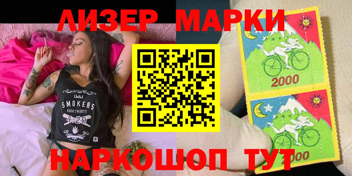 Марки N-bome 1,8мг  Наркотические марки  Кунгур 