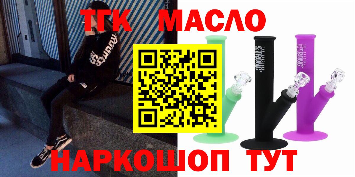 Кунгур  Дистиллят ТГК вейп с тгк  Вход с VPN 