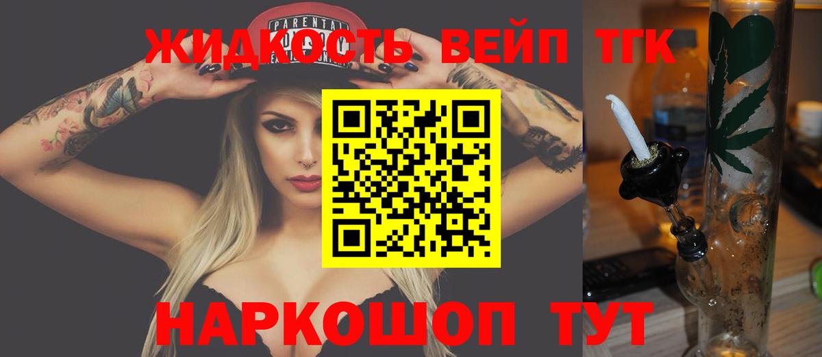 Дистиллят ТГК концентрат  Дистиллят ТГК THC oil  Кунгур 